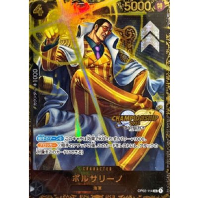 画像1: 【PSA10】 ボルサリーノ【CS2023プロモ】