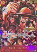 【PSA10】モンキー・D・ルフィ【CS2023プロモ】