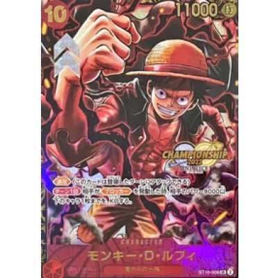 画像1: 【PSA10】モンキー・D・ルフィ【CS2023プロモ】