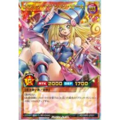 画像1: 【PSA10】　ブラックマジシャンガール  オーバーラッシュレア  遊戯王ラッシュデュエル