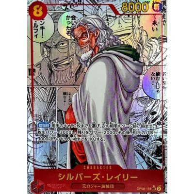 画像1: シルバーズ・レイリー　コミックパラレル（パラレル加工漫画背景&漫画絵）