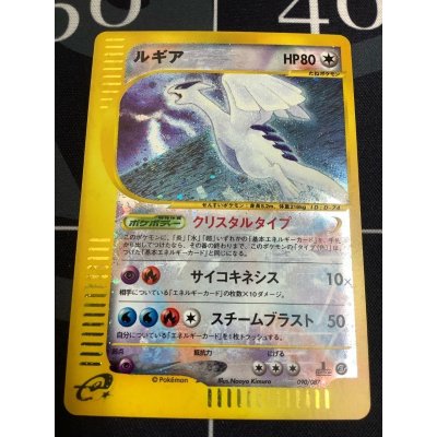 画像1: ルギア　クリスタルタイプ　(1ED)