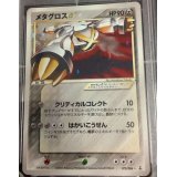 メタグロス☆
