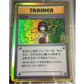エリカ  (ポケモンカード クリーチャーズデッキ 25th クリエイター配布品)