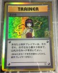 エリカ  (ポケモンカード クリーチャーズデッキ 25th クリエイター配布品)