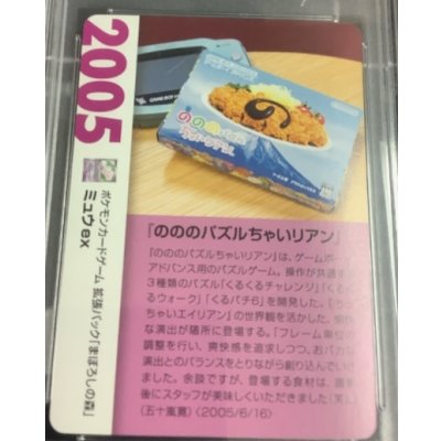 画像2: ミュウex  (ポケモンカード クリーチャーズデッキ 25th クリエイター配布品)