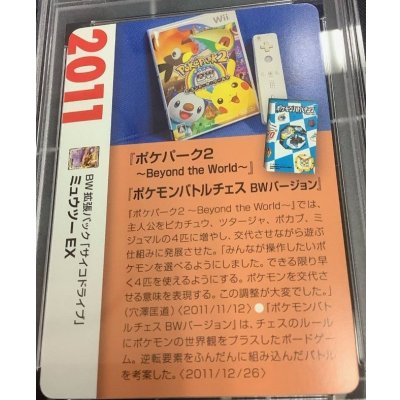 画像2: ミュウツーEX  (ポケモンカード クリーチャーズデッキ 25th クリエイター配布品)