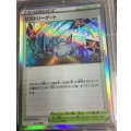 ヒストリーゲート  (ポケモンカード クリーチャーズデッキ 25th クリエイター配布品)
