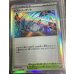 画像1: ヒストリーゲート  (ポケモンカード クリーチャーズデッキ 25th クリエイター配布品) (1)