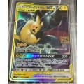 ピカチュウ＆ゼクロムGX  (ポケモンカード クリーチャーズデッキ 25th クリエイター配布品)