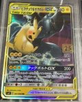 ピカチュウ＆ゼクロムGX  (ポケモンカード クリーチャーズデッキ 25th クリエイター配布品)