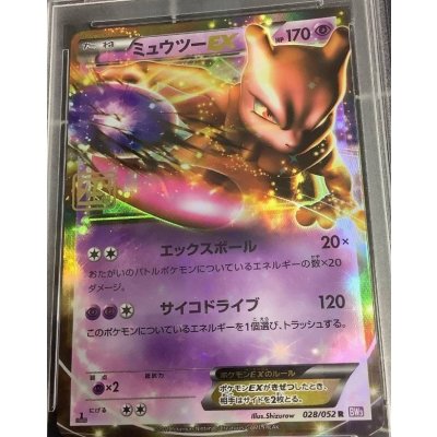 画像1: ミュウツーEX  (ポケモンカード クリーチャーズデッキ 25th クリエイター配布品)