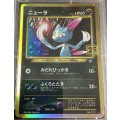 ニューラ  (ポケモンカード クリーチャーズデッキ 25th クリエイター配布品)