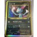 画像1: ニューラ  (ポケモンカード クリーチャーズデッキ 25th クリエイター配布品) (1)