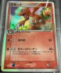 リザード  (ポケモンカード クリーチャーズデッキ 25th クリエイター配布品)