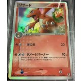 リザード  (ポケモンカード クリーチャーズデッキ 25th クリエイター配布品)