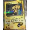 R団のサンダー  (ポケモンカード クリーチャーズデッキ 25th クリエイター配布品)