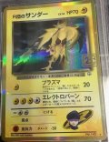 R団のサンダー  (ポケモンカード クリーチャーズデッキ 25th クリエイター配布品)