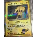 R団のサンダー  (ポケモンカード クリーチャーズデッキ 25th クリエイター配布品)