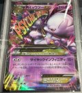 MミュウツーEX  (ポケモンカード クリーチャーズデッキ 25th クリエイター配布品)