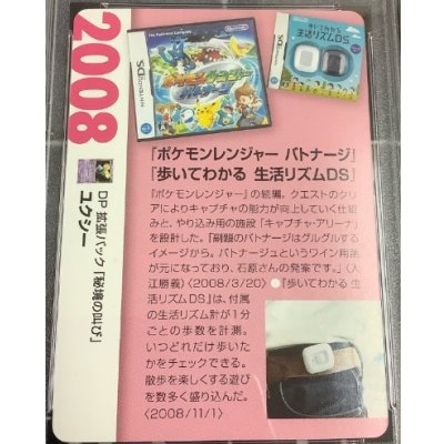 画像2: ユクシー  (ポケモンカード クリーチャーズデッキ 25th クリエイター配布品)