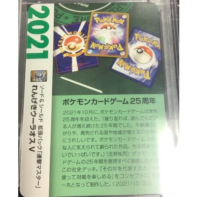 画像2: れんげきウーラオスV  (ポケモンカード クリーチャーズデッキ 25th クリエイター配布品)