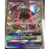 カプテテフGX  (ポケモンカード クリーチャーズデッキ 25th クリエイター配布品)