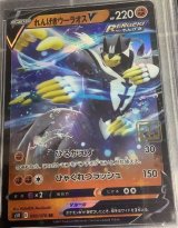 れんげきウーラオスV  (ポケモンカード クリーチャーズデッキ 25th クリエイター配布品)