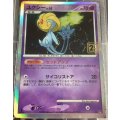 ユクシー  (ポケモンカード クリーチャーズデッキ 25th クリエイター配布品)