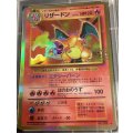 リザードン (ポケモンカード クリーチャーズデッキ 25th クリエイター配布品)