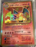 リザードン (ポケモンカード クリーチャーズデッキ 25th クリエイター配布品)