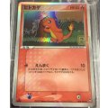 ヒトカゲ  (ポケモンカード クリーチャーズデッキ 25th クリエイター配布品)