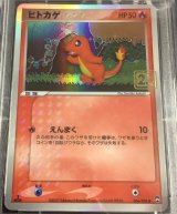 ヒトカゲ  (ポケモンカード クリーチャーズデッキ 25th クリエイター配布品)