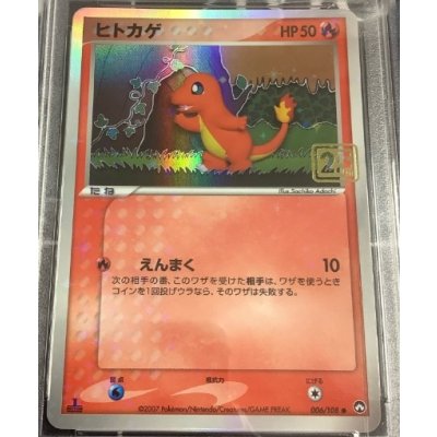 画像1: ヒトカゲ  (ポケモンカード クリーチャーズデッキ 25th クリエイター配布品)