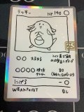ラッキー  (ポケモンカード クリーチャーズデッキ 25th クリエイター配布品)
