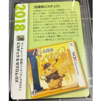 画像2: ピカチュウ＆ゼクロムGX  (ポケモンカード クリーチャーズデッキ 25th クリエイター配布品)