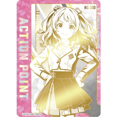 画像1: 花海 咲季　ACTION POINT  AP  直筆サイン  シリアル【ユニオンアリーナ】【 学園アイドルマスター】