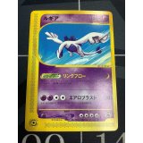 ルギア　JR「ポケモンハッピーアドベンチャーラリー2002」オリジナルカード