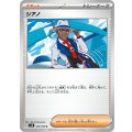 【sv8】シアノ【U】