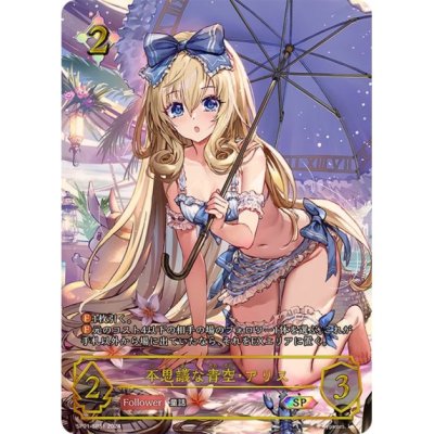 画像1: 【PSA10】不思議な青空・アリス【絵違い】【SP】