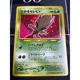 ひかるセレビィ