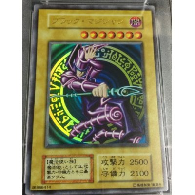 画像1: ブラックマジシャン  ウルトラレア　美品