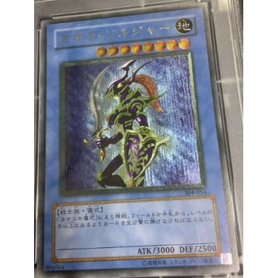 画像1: カオスソルジャー レリーフ
