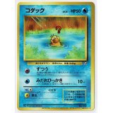 コダック　「ポケモンカードになったワケ2」おまけカード