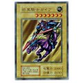暗黒騎士ガイア ウルトラレア
