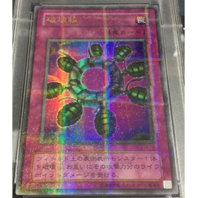 画像1: 破壊輪 パラレルレア　美品
