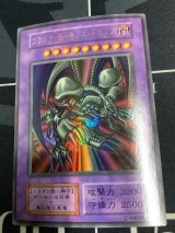 ブラックデーモンズドラゴン ウルトラレア