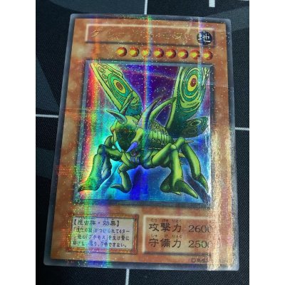 画像1: グレートモス　パラレルレア