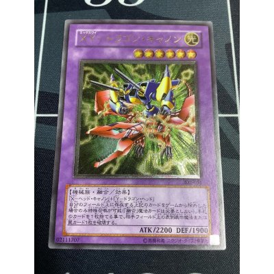 画像1: ＸＹ－ドラゴンキャノン レリーフ