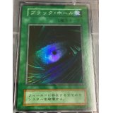 ブラックホール スーパーレア 初期